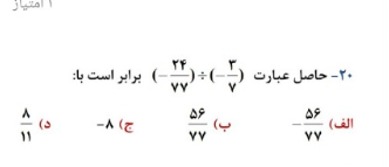 دریافت سوال 10