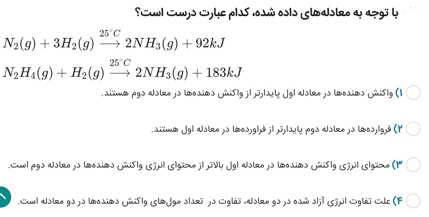 دریافت سوال 10