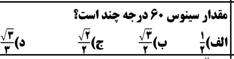 دریافت سوال 13