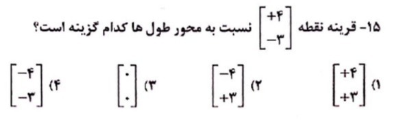 دریافت سوال 15