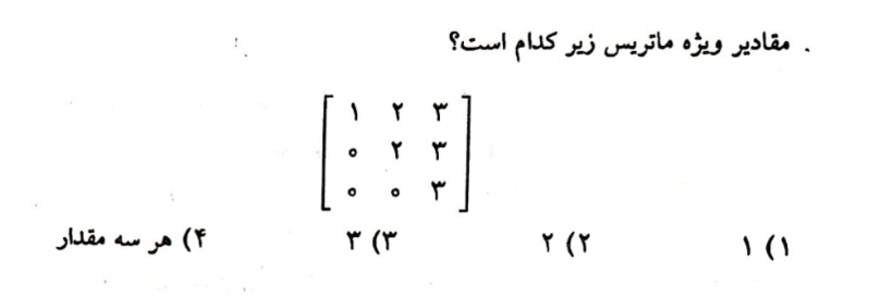 دریافت سوال 1