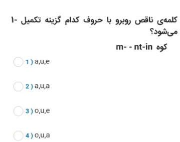 دریافت سوال 1