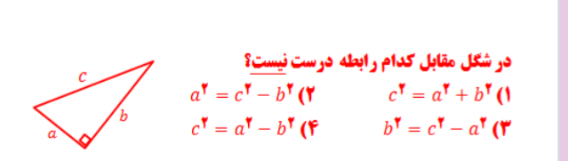 دریافت سوال 11