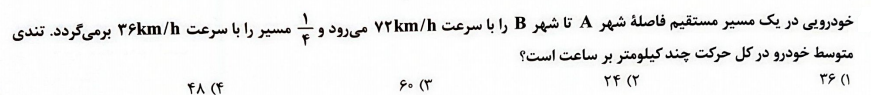 دریافت سوال 23