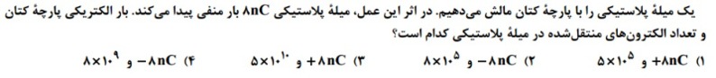 دریافت سوال 11