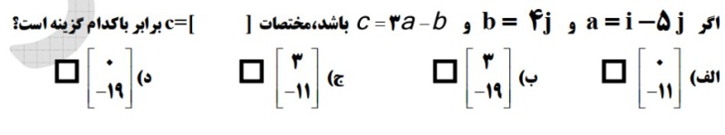 دریافت سوال 10