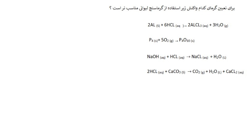 دریافت سوال 10