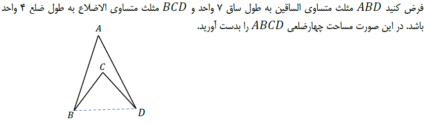 دریافت سوال 30