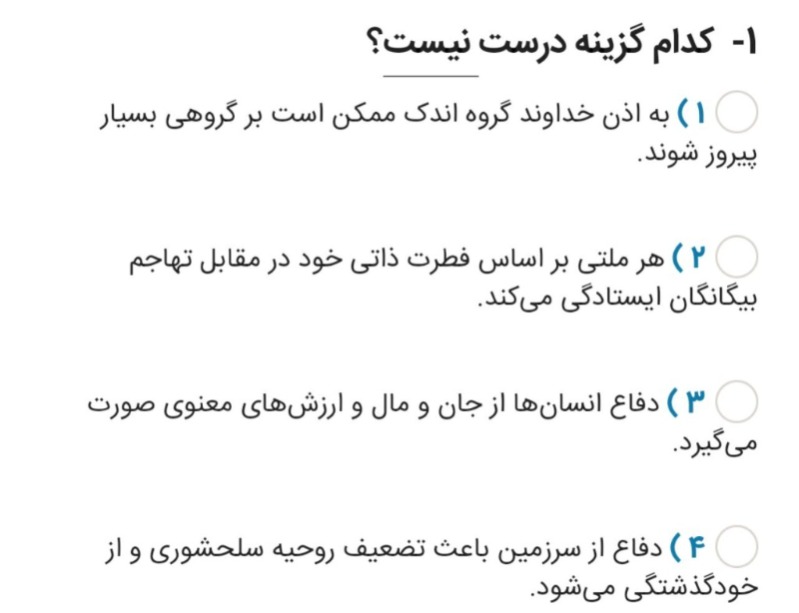 دریافت سوال 1