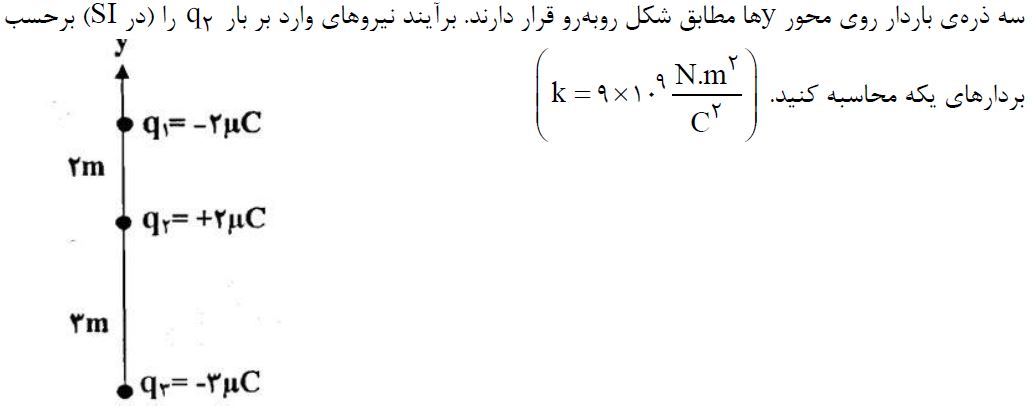 دریافت سوال 4