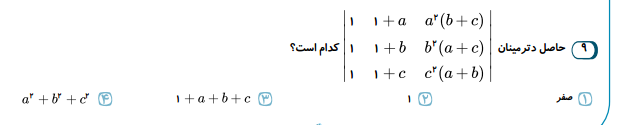 دریافت سوال 9