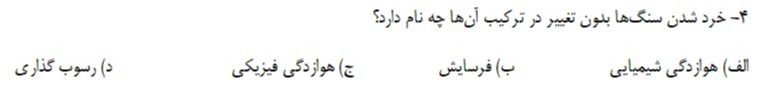 دریافت سوال 44