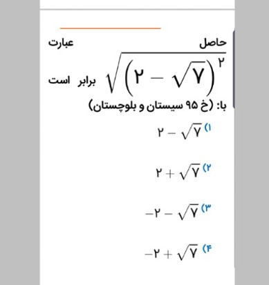 دریافت سوال 8