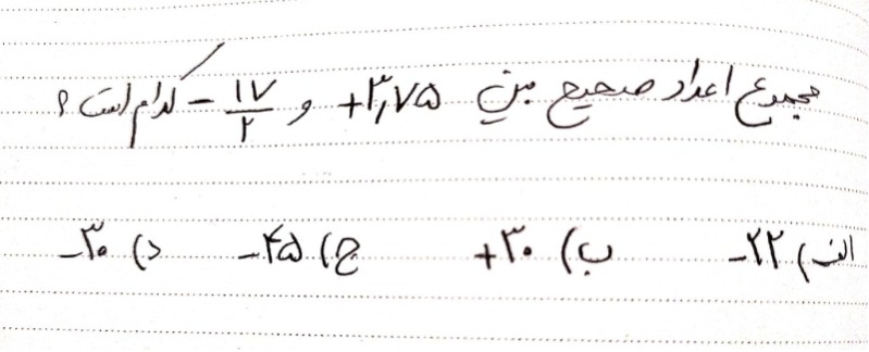 دریافت سوال 8