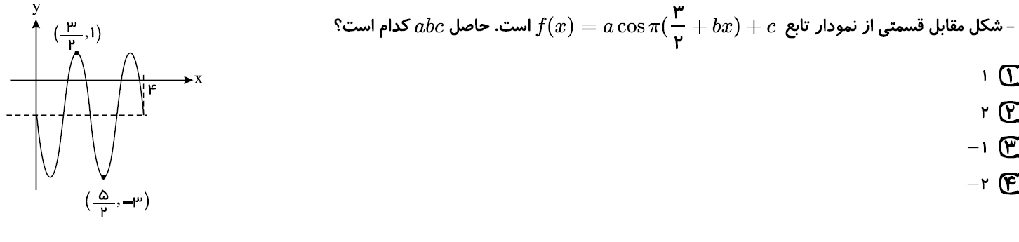 دریافت سوال 26