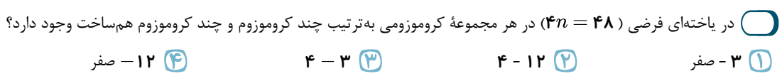 دریافت سوال 30
