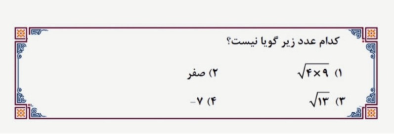 دریافت سوال 10