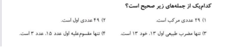 دریافت سوال 8