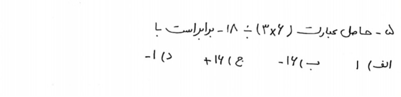 دریافت سوال 5