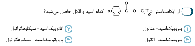 دریافت سوال 10