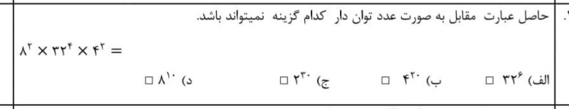 دریافت سوال 17