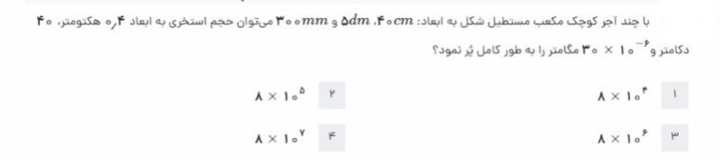 دریافت سوال 49