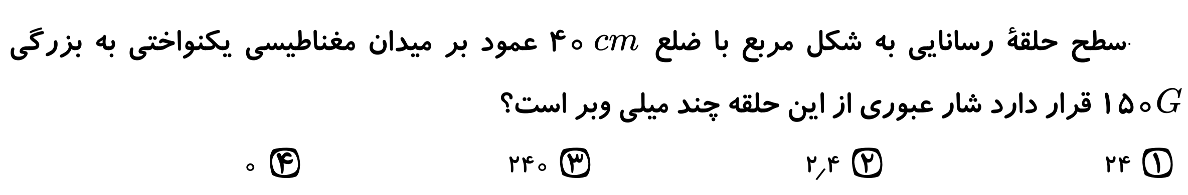 دریافت سوال 14