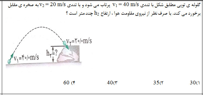 دریافت سوال 8