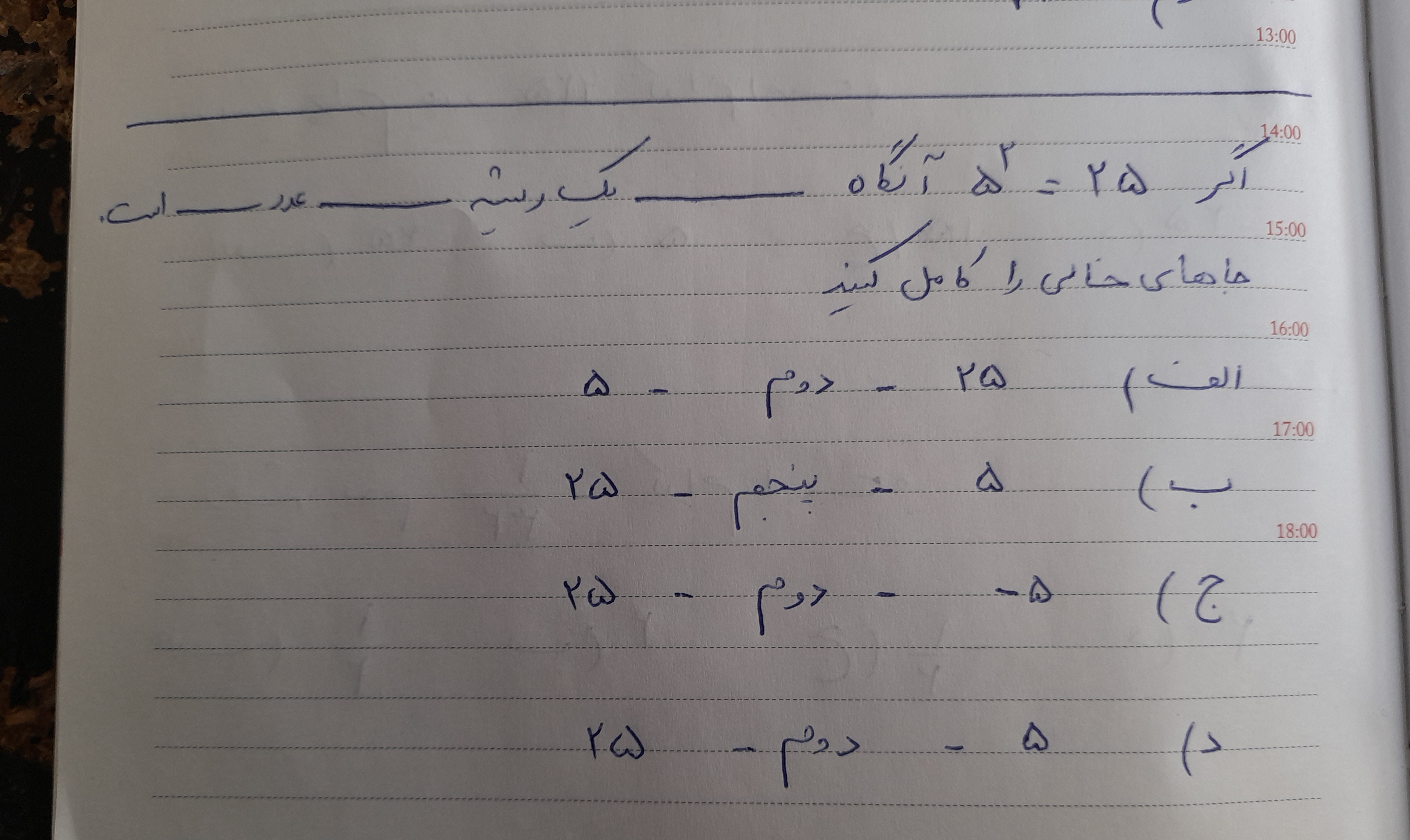 دریافت سوال 2