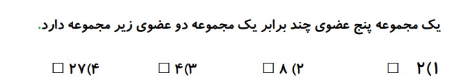 دریافت سوال 2