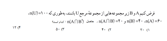 دریافت سوال 10