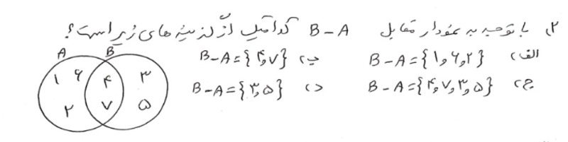 دریافت سوال 2