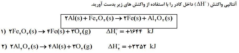 دریافت سوال 5