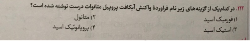 دریافت سوال 16