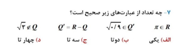 دریافت سوال 9