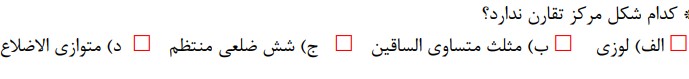 دریافت سوال 23