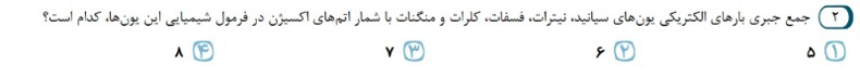 دریافت سوال 2