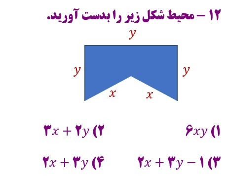 دریافت سوال 12