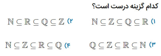 دریافت سوال 16