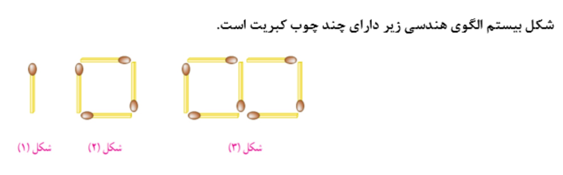 دریافت سوال 11