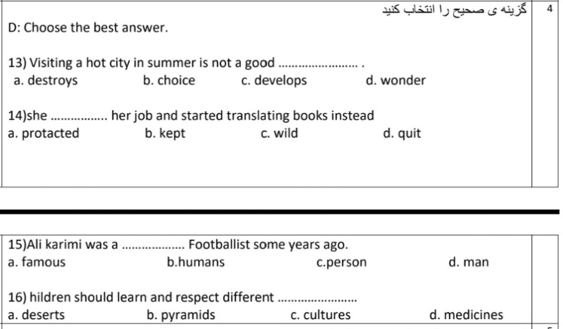 دریافت سوال 4