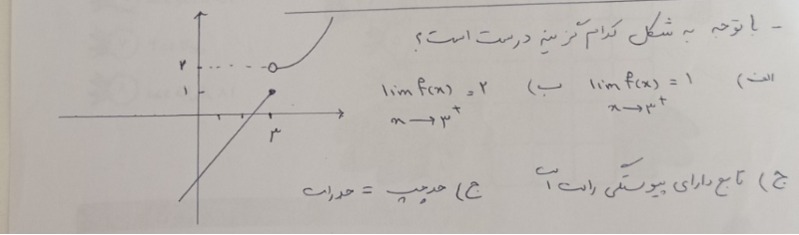 دریافت سوال 12