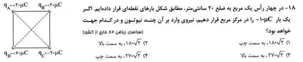 دریافت سوال 6