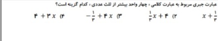 دریافت سوال 19