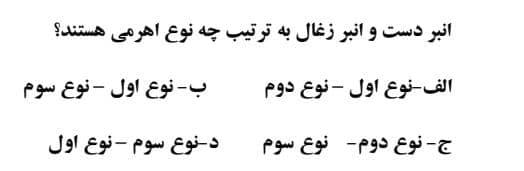 دریافت سوال 3