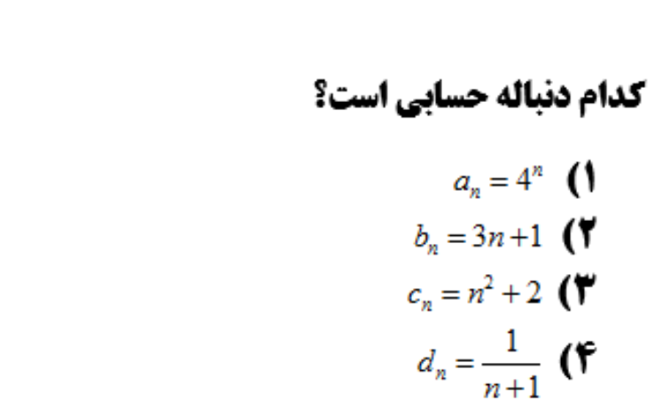 دریافت سوال 3