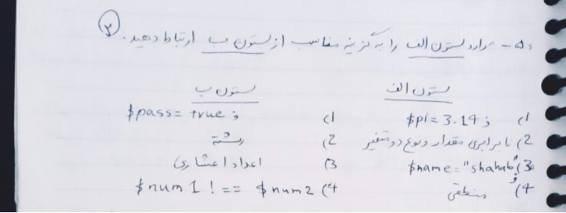 دریافت سوال 6