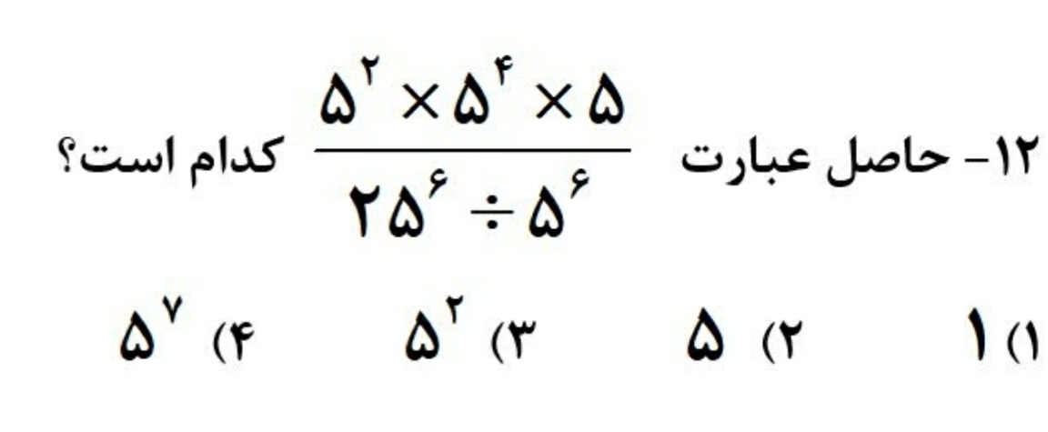 دریافت سوال 9