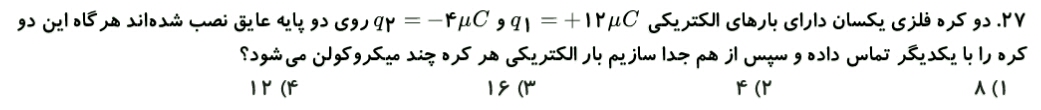 دریافت سوال 6