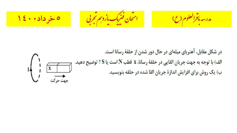 دریافت سوال 14